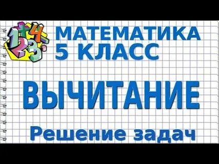 Бесплатные видеоуроки по математике