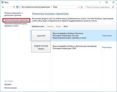 Перевести в русскую раскладку текст