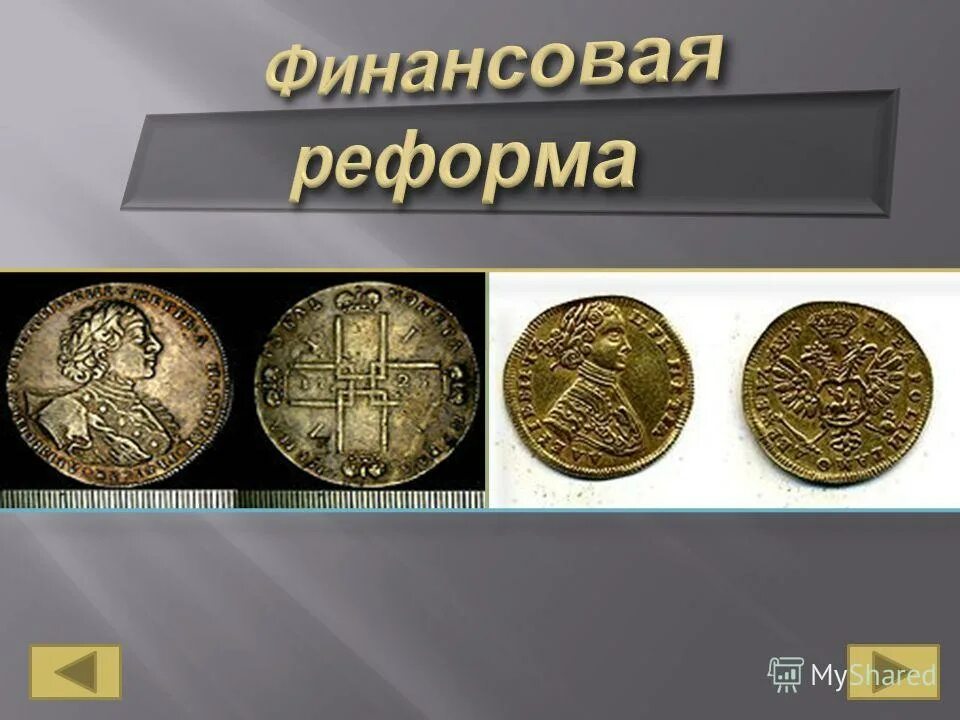 ценообразование человечки. б 1 финансы. первая финансовая пирамида в ссср. нефинансовая грамотность. типы финансового механизма.