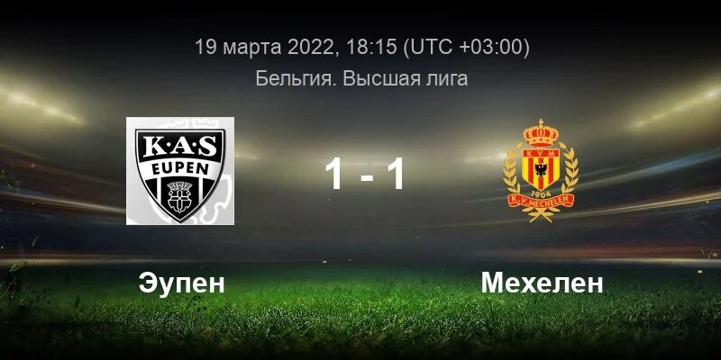 Шарлеруа мехелен прогноз. Мехелен стандард. стандард мехелен результат. венгард стандард. мехелен серен юнайтед прогноз.