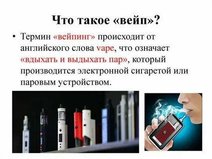 Электронные сигареты для здоровья