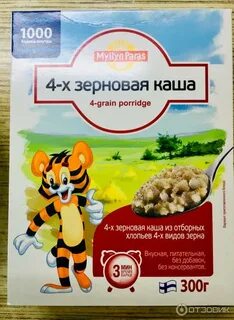4 зерна