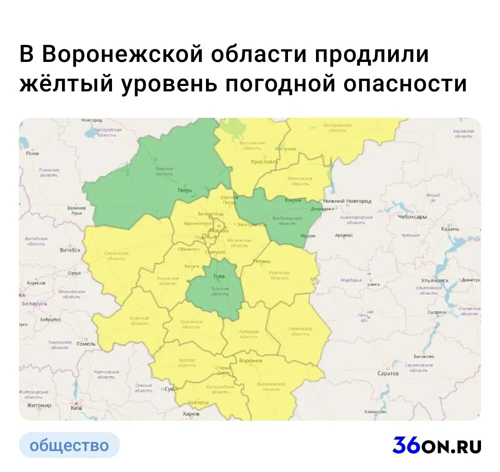 Какой сегодня уровень опасности в липецке сейчас. Воронежская область желтый уровень. жёлтый уровень опасности. желтый уровень погодной опасности. жёлтый уровень опасности погоды что это.