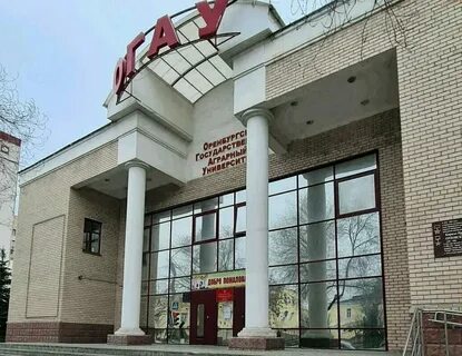Оренбургский государственный аграрный университет сайт