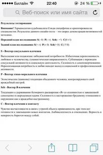 Пройти тест сонди расшифровка