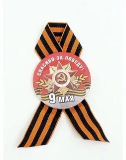 9 мая каталог