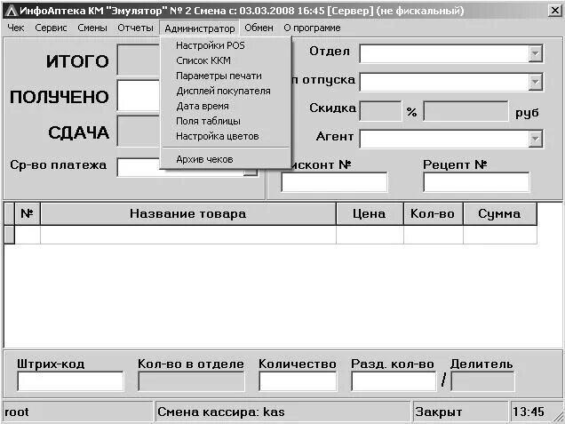 Инфоаптека. ИНФОАПТЕКА программа. ИНФОАПТЕКА программа инструкция. ИНФОАПТЕКА программа для аптек. Инфо карточка для продукции.