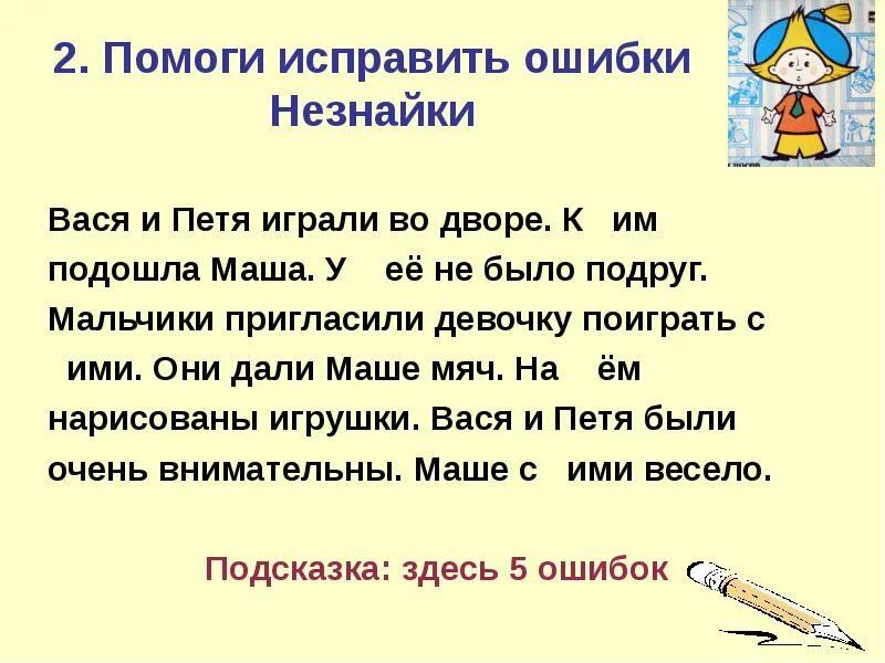 Урок правописание местоимений с предлогами. Правописание предлогов с личными местоимениями. Написание местоимений с предлогами. Местоимения с предлогами задания. Правописание личных местоимений.