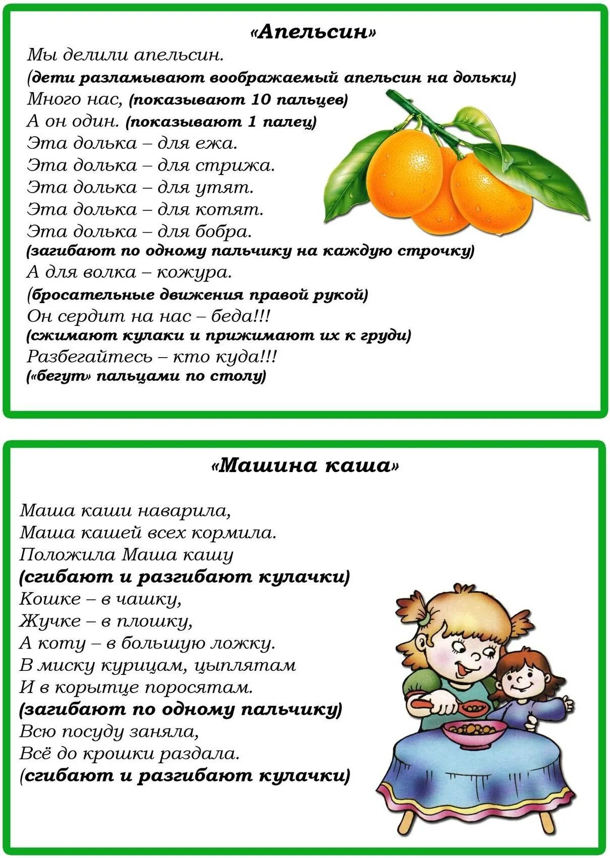 Пальчиковая гимнастика для детей 2-3 лет в детском саду картотека. Пальчиковая гимнастика в младшей группе детского сада по ФГОС. Упражнения пальчиковая гимнастика для дошкольников картотека. Пальчиковая гимнастика для детей картотека.