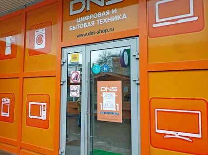 Сайт днс новозыбков