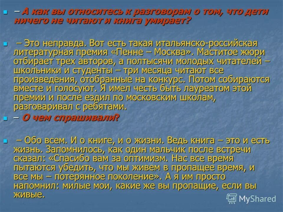 Какие проблемы в рассказе ночь исцеления