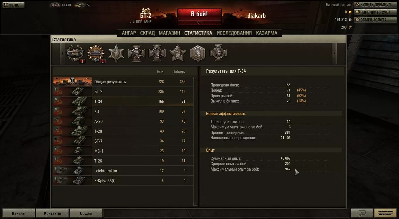 World of tanks 2010 года. команда wot. World of tanks 2012. World of tanks скрин игры. World of tanks 2011 год.