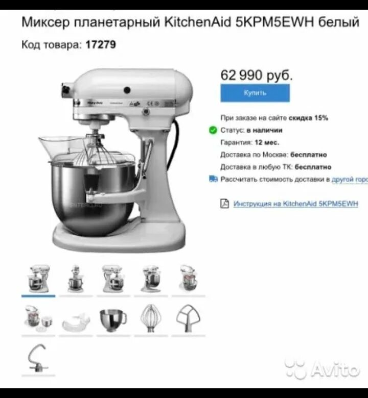 Планетарный миксер для какого теста. Планетарный миксер kitchenaid 5kpm5eer сборочный чертеж. миксер планетарный kitchenaid 5kpm5ewh белый. миксер планетарный kitchenaid 5kpm5eob black. планетарный миксер kitchenaid 5kpm5 электрическая схема.