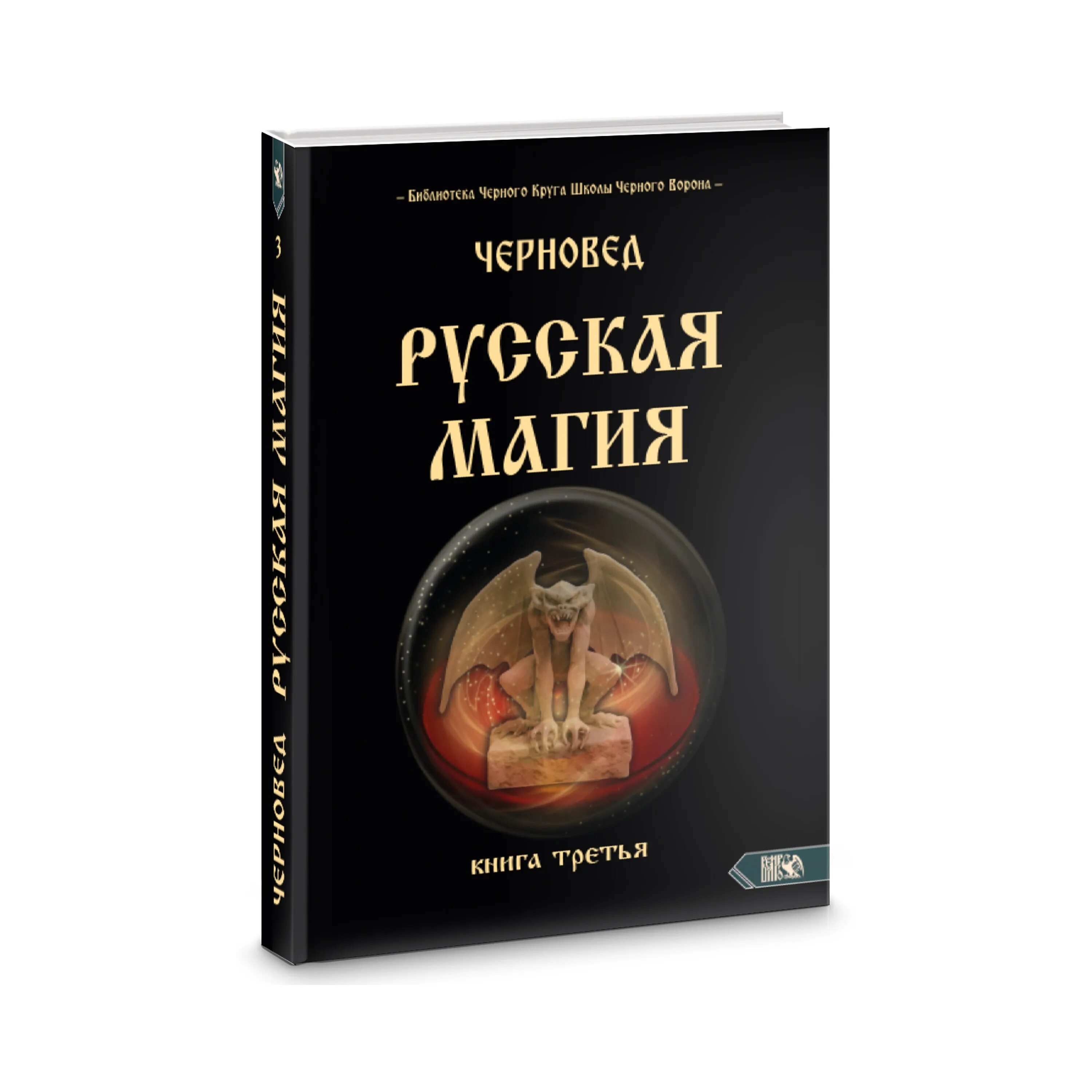 Герои меча и магии 2. Магия 3 отзывы. Герои меча и магии 3 геймплей. Heroes of might and magic 3. Магия 3 отзывы.