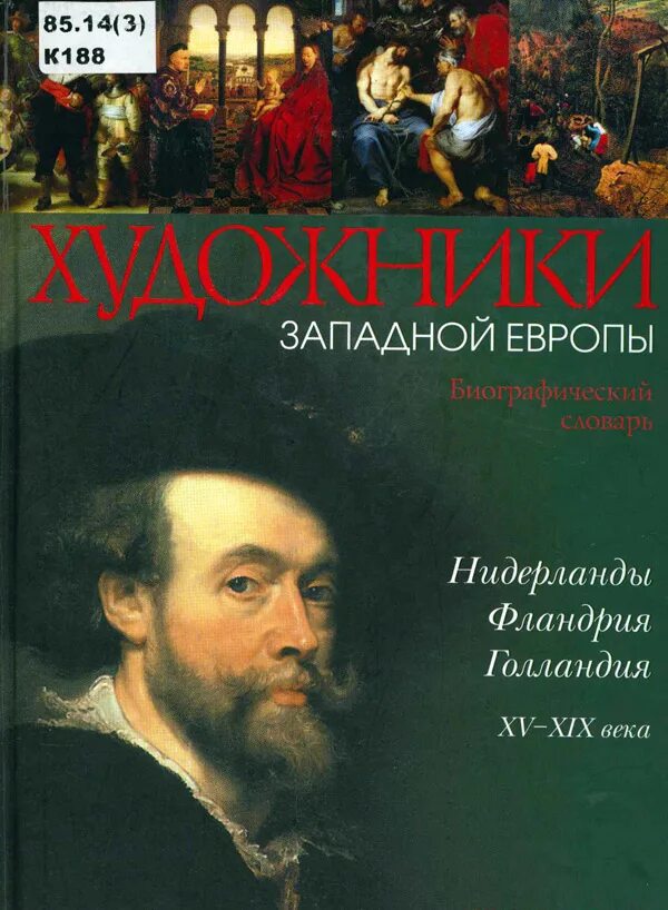 Xv xix века. Старинные шкатулки. Книга мебель 19 века. Биографический словарь. Орнамент 15 века.