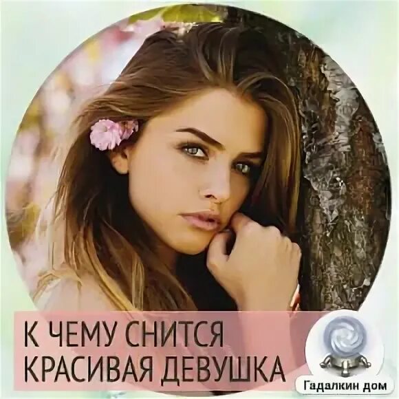 Сонник мама красивая. К чему снится мать. Приснилось обнимать маму. Сонник мама красивая. Сонник мама красивая.