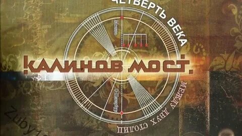 Версия песня века