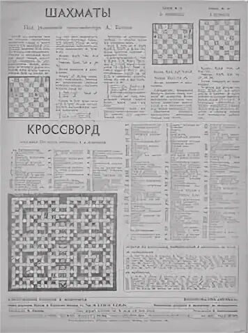 Рукописи сканворд