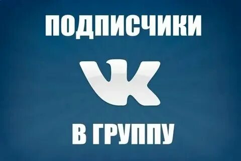 Вступай к нам в группу. Лучшая группа надпись. Вашей группе. Вашей группе. Нам 1 год открытка.