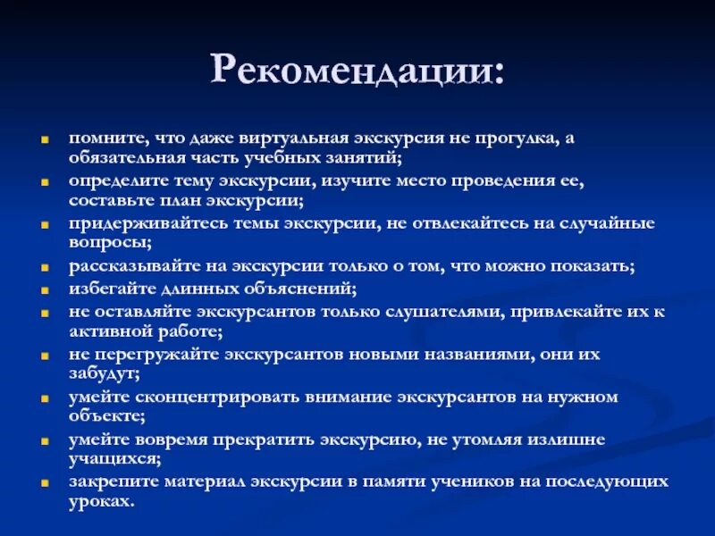 План конспект проведения экскурсии. План экскурсии. план составления экскурсии. план экскурсии в начальной школе. составьте план экскурсии.