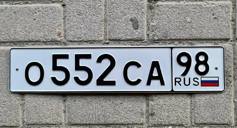 Дубликат номеров евростиль. Красивые номерные знаки. Гос номер спб. Регионы на номерных знаках автомобилей. Автомобильные номера.