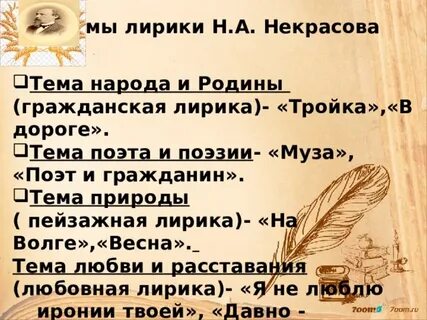 Поэты гражданской лирики