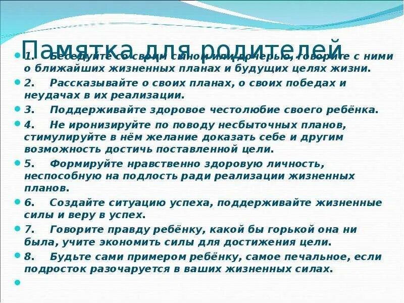 Написать цель жизни. Жизненные цели примеры. Жизненно важные цели. Цели в жизни человека список. Жизненно важные цели планы на будущее.