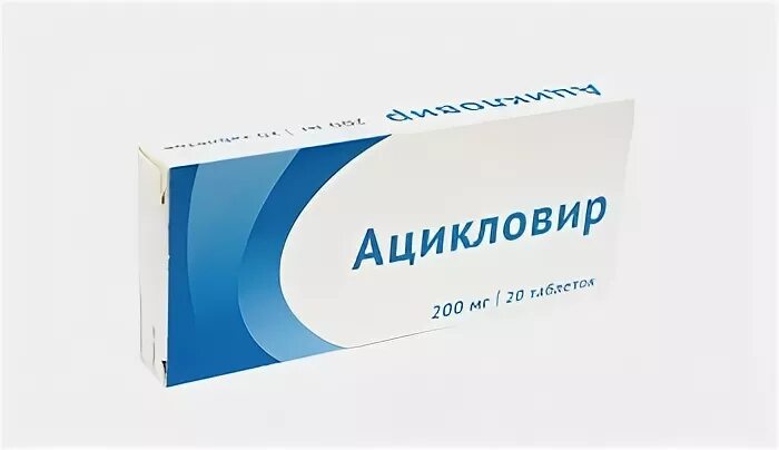 Ацикловир таб. Ацикловир жидкий. Ацикловир лиофилизат 250 мг (для приготовления раствора для инфузий). Ацикловир лиофилизат для инъекций 250мг. Ацикловир жидкий.