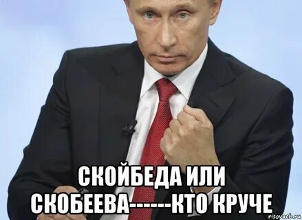 Кто же круче