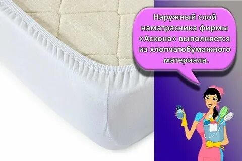 Наматрасник стирать при температуре