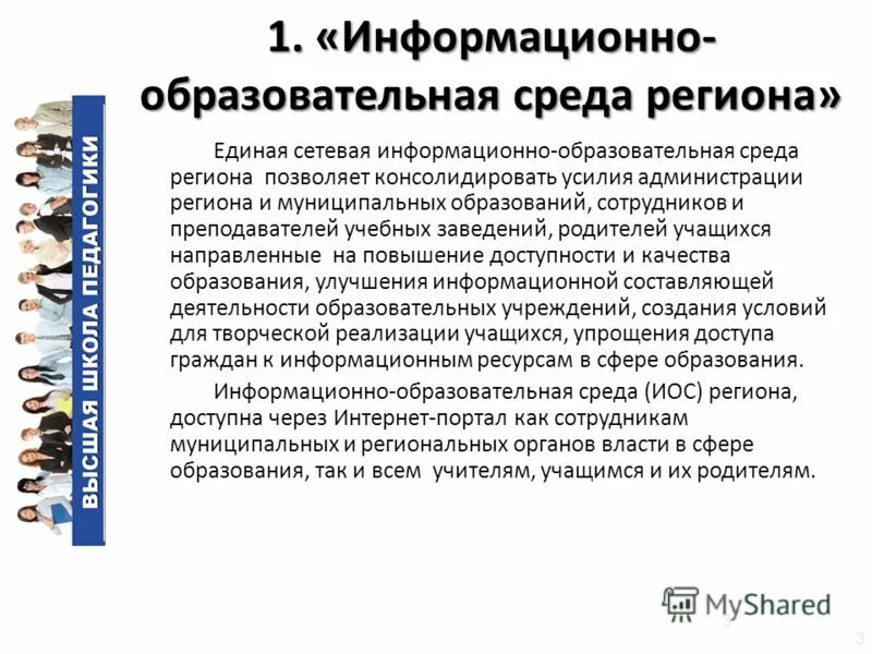 Единые информационные часы. Единые информационные часы
