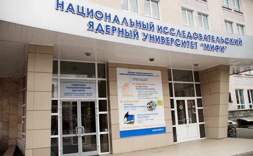 Сти нияу мифи эмблема. Сти мифи. Сти мифи. Северский технологический институт. Сти мифи.