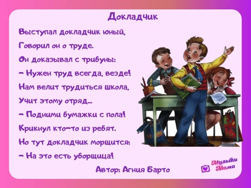 4 класс выучи стихотворение. Стихи о школе для детей. Стихи для 2 класса. Стихи для 3 класса. Стихи о детях 3 класс.