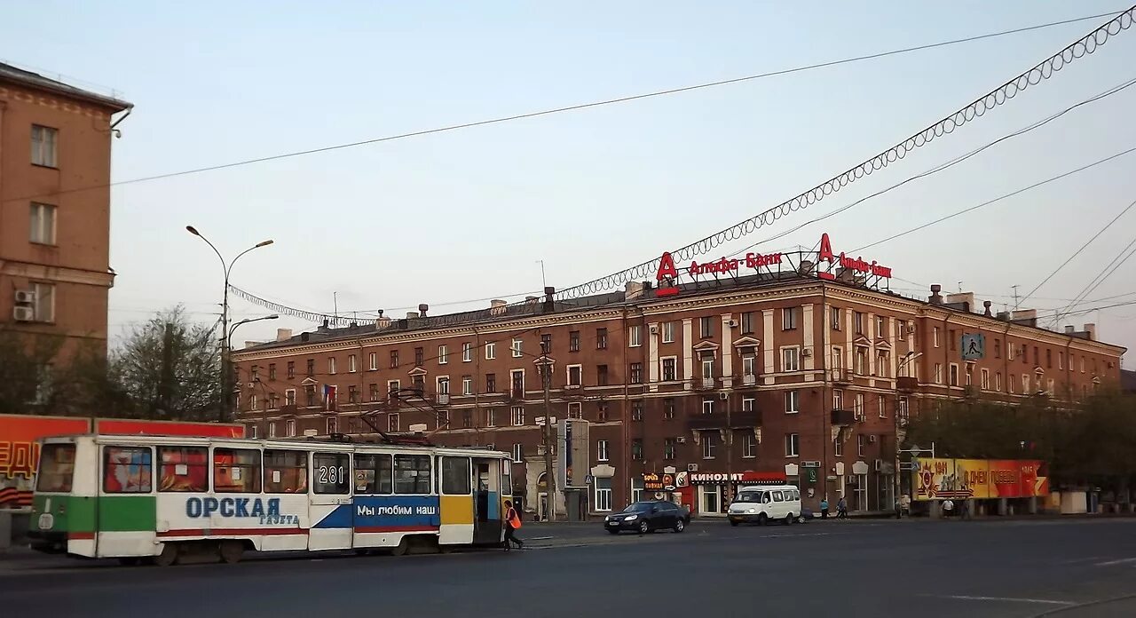 Какой сейчас город орск. Орск центр города. Комсомольская площадь Орск. Комсомольская площадь Орск центр. Орск площадь города.