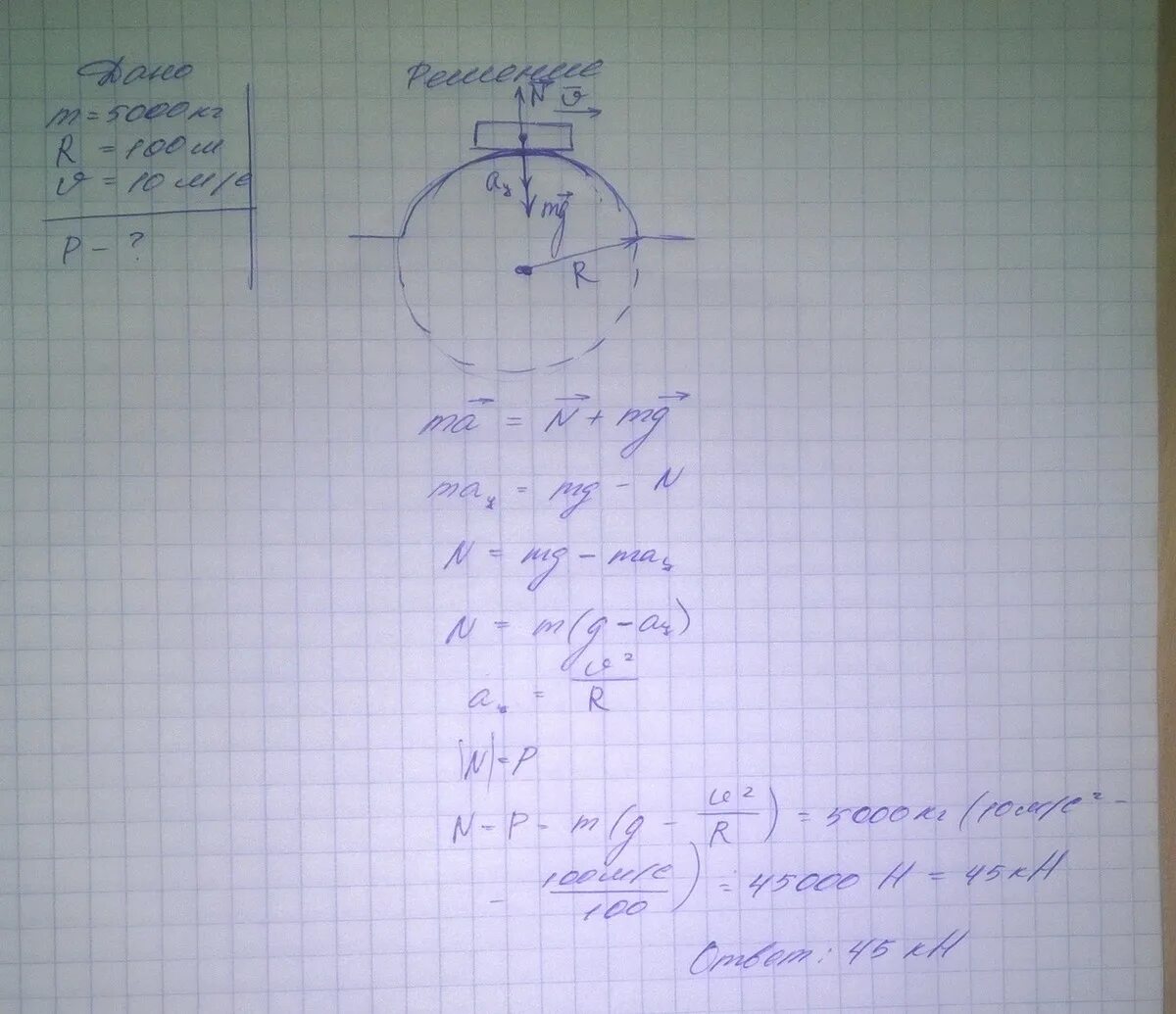 Автомобиль движется 36 км ч