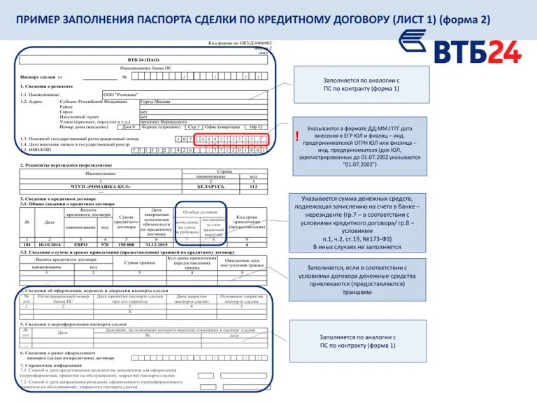 Альфа банк валютный контроль