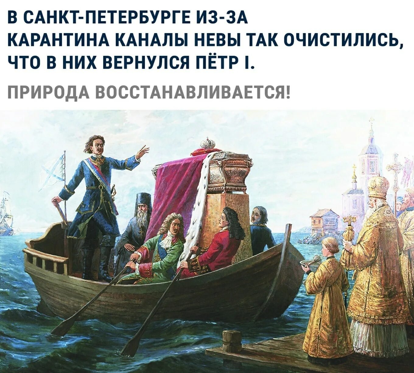 Какие события происходят в санкт петербурге. Москвитин перенесение мощей Святого князя.