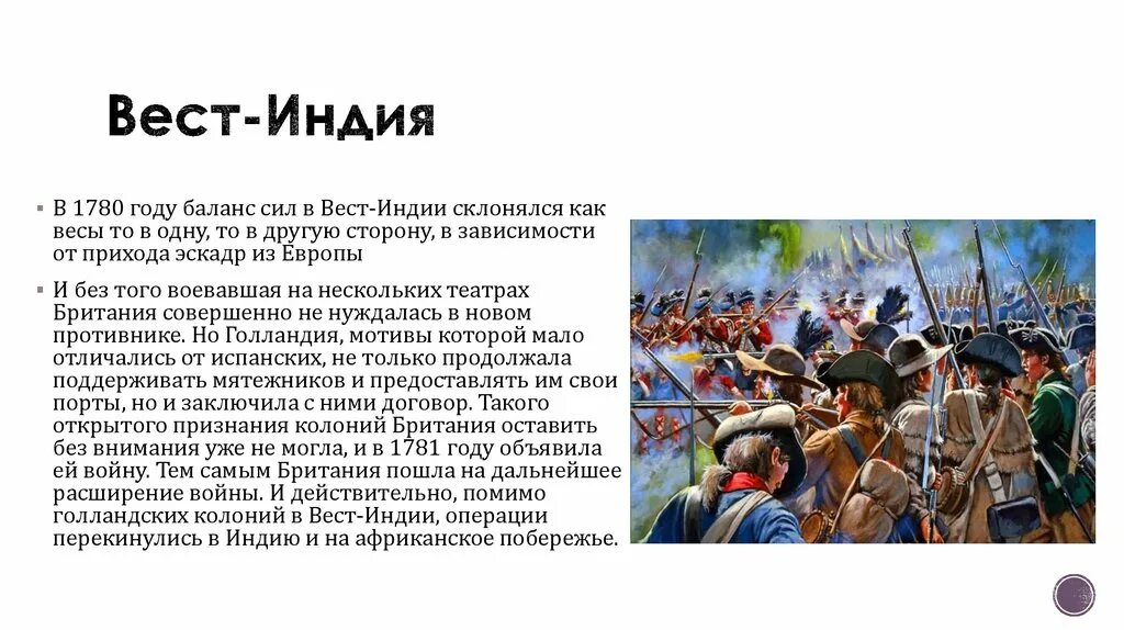 Вест Индия. Вест Индия это страны Карибского бассейна. Характеристика стран Вест Индии. Легенды острова Вест Индии. Пролетая над вест индией я видел продолжи