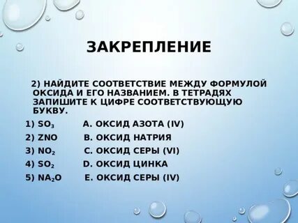 Формула оксидов в химии 8 класс
