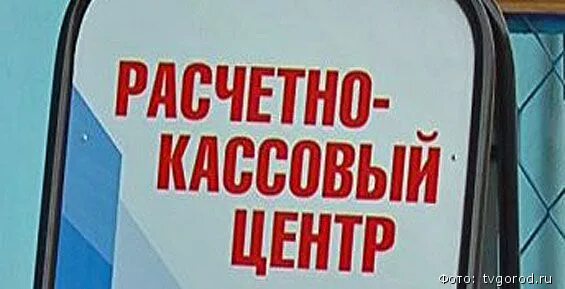 Центральный банк российской федерации, расчетно-кассовый центр. Расчётно-кассовый центр это. Расчетно кассовый центр банка. Расчетно кассовые центры схема. Банк россии ркц санкт-петербург.