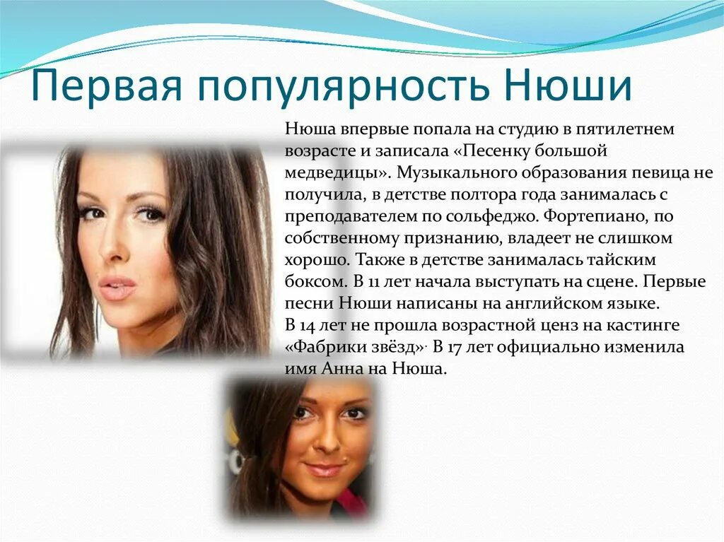 Макsим сейчас 2021. Рассказ про нюшу. Нюша певица. Какое образование у певицы. Анна шурочкина.