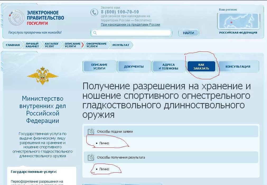 Едс мо. Что такое Дополнительная территория в госуслугах. Что такое субъект Федерации в госуслугах. Сведения о государственном регистрационном знаке. Регистрационный номер в госуслугах.