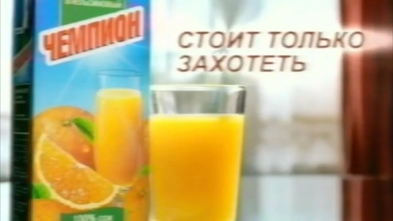Сок чемпион. Сок чемпион. Сок чемпион мем. Сок чемпион карелин. Чемпион мем.