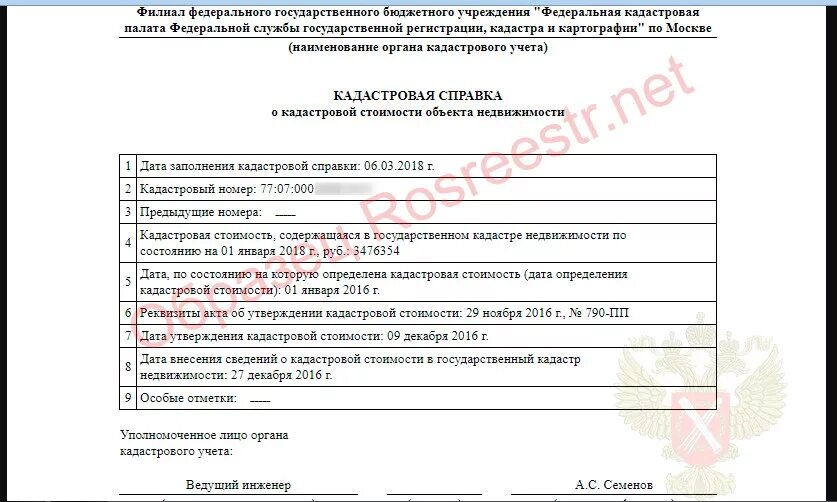 Изменение кадастровой стоимости в бюджетном учете. Изменения стоимости земельных участков проводки в бюджете. Этапы проведения кадастр оценки. 0503168 форма отчетности. Изменение кадастровой стоимости в бюджетном учете.