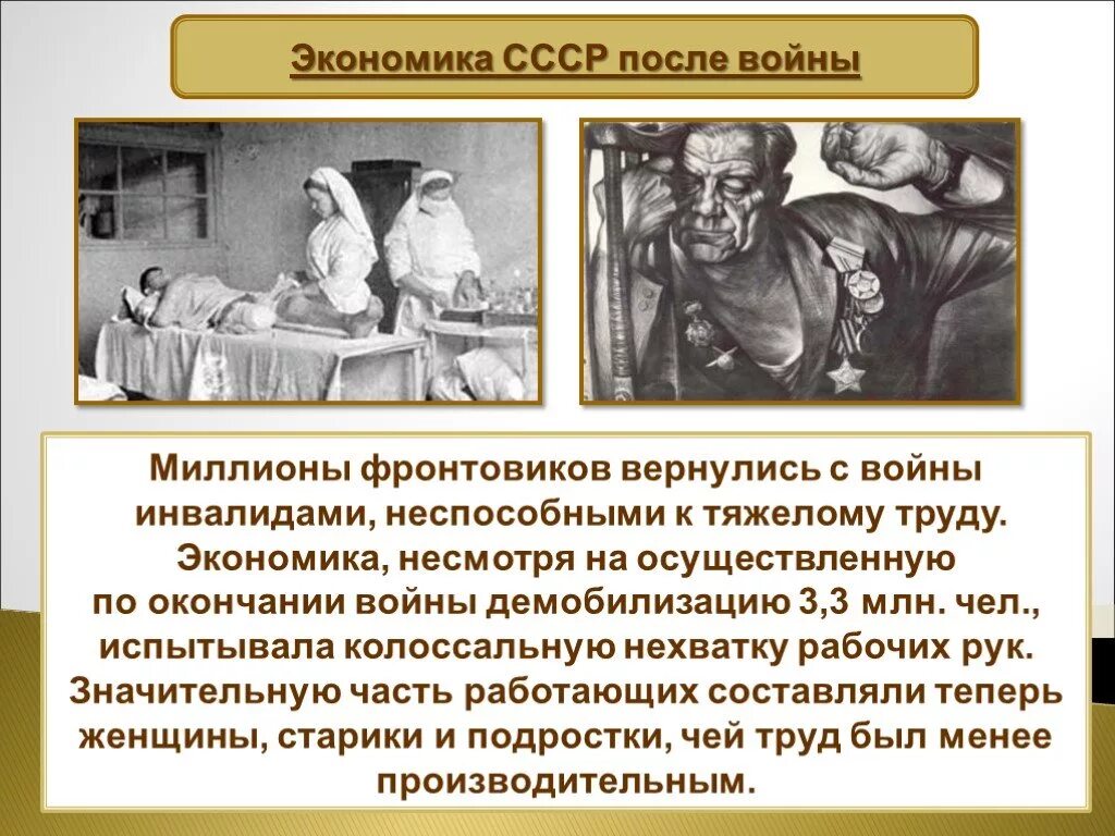 Восстановление экономики 1945-1953. Экономика после войны. Восстановление экономики 1945. Восстановление экономики после войны.