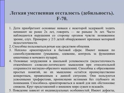 Ктп 9 класс умственная отсталость