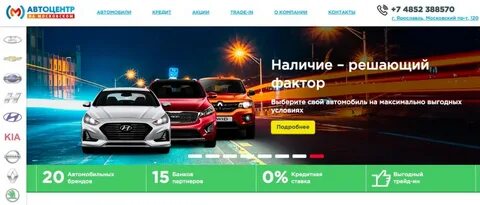 Номер телефона автоцентр