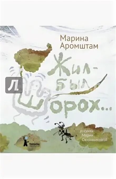 Книга я вижу я живу