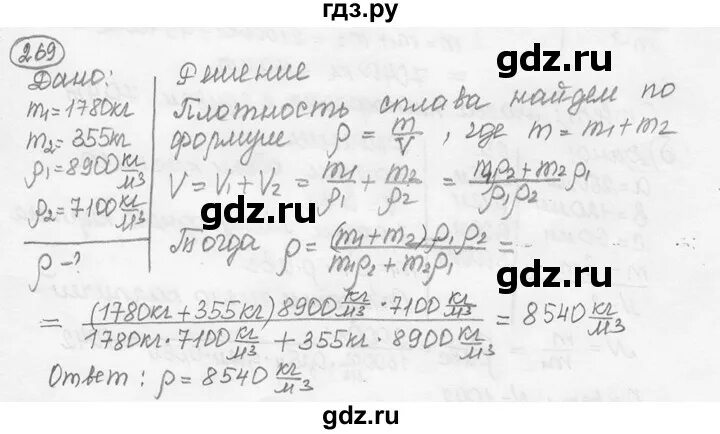 Физика 8 класс перышкин задача. 39 физика 8 класс мфти затравкин. Математика 5 класс номер 1650. Физика сборник 7 класс номер 39. Физика сборник 7 класс номер 39.