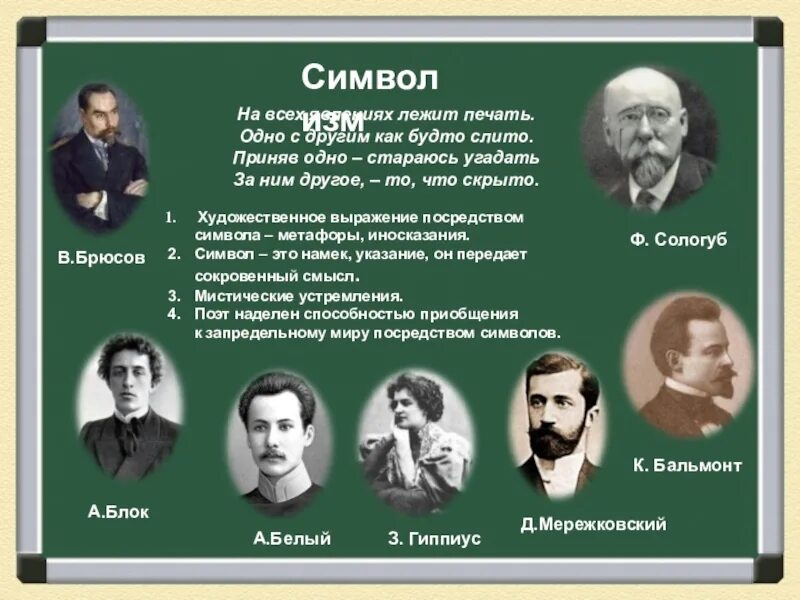 Сообщение о культуре серебряного века. Серебряный век русской культуры деятели культуры. Серебрянный век Российской культуры. Серебряный век Российской культуры 9 класс. Литература серебряного века русской культуры.